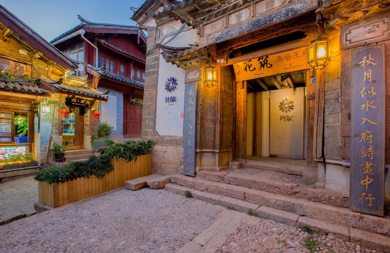 Qin Inn 麗江市 エクステリア 写真